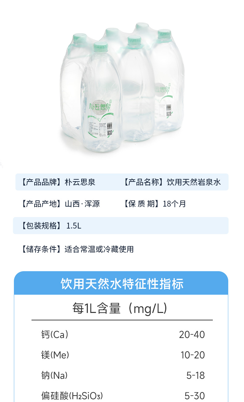 详情页1.5L_14.jpg